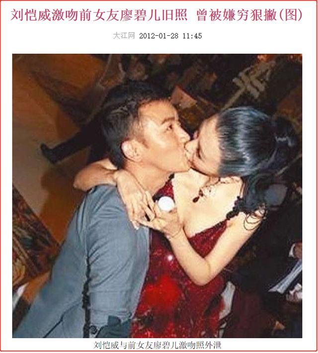 刘恺威和颖儿是同一家吗，与颖儿传绯闻夜光剧本门