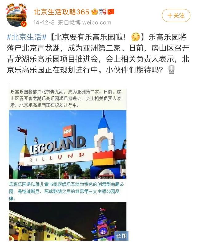 乐高乐园规划进展，“疯狂动物城”、乐高乐园开放计划等