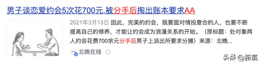 听说80%的男人都用这个套路，男人惯用的这些“套路”