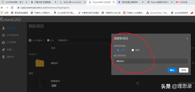 画图3d使用教程，3d绘图入门教程