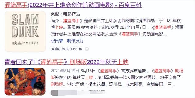 灌篮高手主题曲，灌篮高手十大经典主题曲