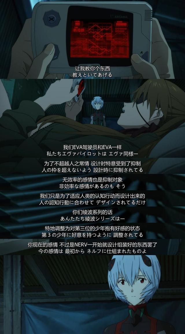 新世纪福音战士明日香最后一战，Revolve