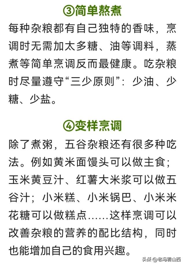 五谷杂粮都有什么，五谷杂粮的食物有哪些
