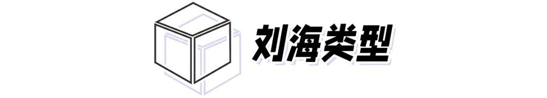 额头高适合什么发型，额头比较高适合剪什么刘海（减龄必备刘海。瞬间年轻十...）