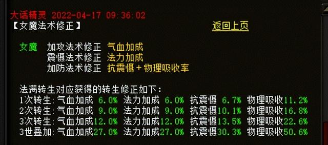 大话西游2 新区二转最佳阵型，大话西游2新区攻略
