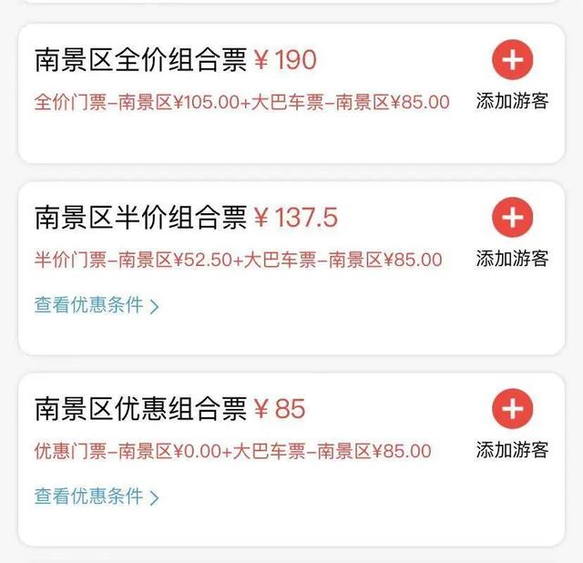 长白山旅游详细介绍，高铁、航班、自驾