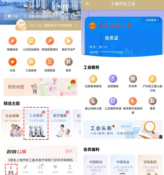 市民云注册步骤，这里有份留诸过年福利