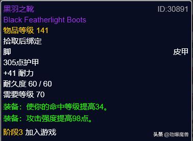 迅捷打击护腕图纸，魔兽世界怀旧服盗贼满级装备提升