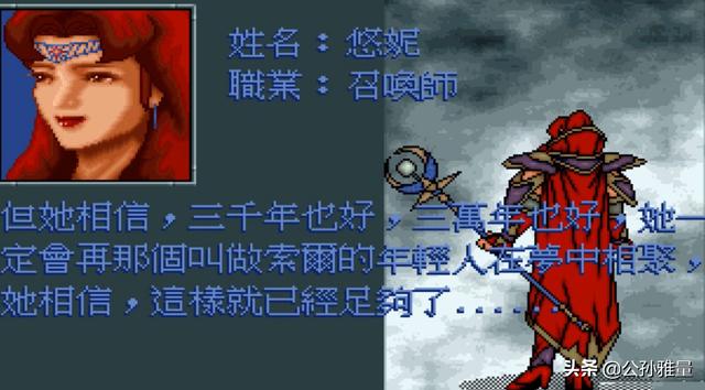 炎龙骑士团2攻略，炎龙骑士团二攻略