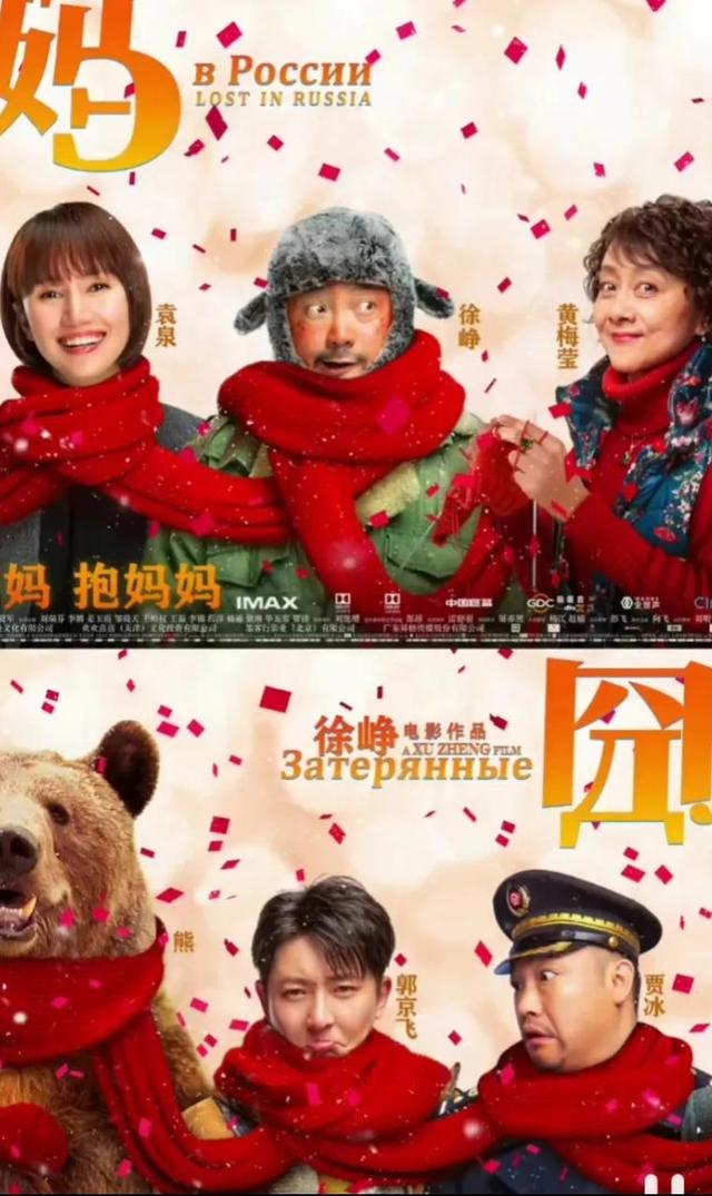 徐峥回应港囧差评，徐峥遭抵制（但徐峥致敬香港电影的心是真诚的）