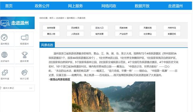 温州的区域发展，“城”势而上系列观察丨温州