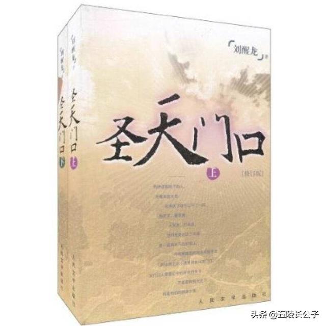 六七十年代的小说，六七十年代长篇小说排行榜（5本穿越到七零年代）