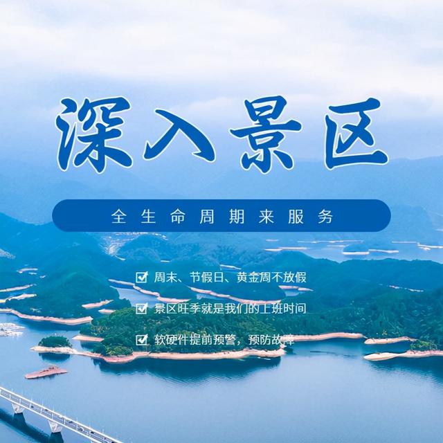 浙江旅游景区智慧导览系统，“余杭景区智慧导览系统”上线