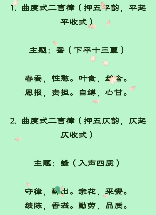 格律诗押韵和对仗的规则，格律诗词的对仗、押韵