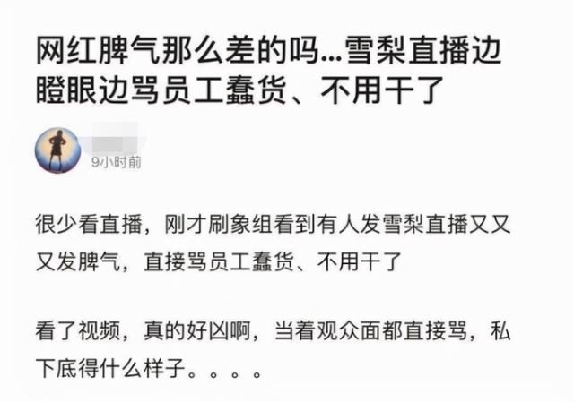 从马云门徒王思聪前女友，网红雪梨和王思聪合照