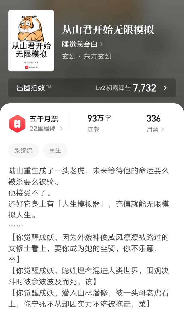 凡人修仙传同人，凡人修仙传新笔趣（5本不出名却好看的网络小说）
