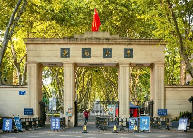 南京大学各榜排名，江苏省高校最新排行榜