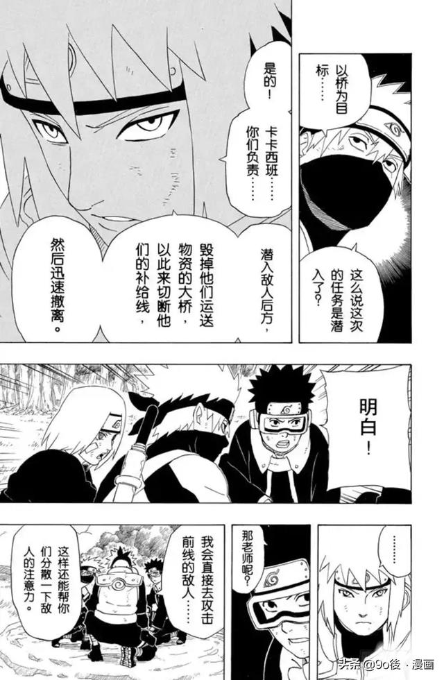 火影忍者卡卡西图鉴，火影忍者第239话卡卡西外传