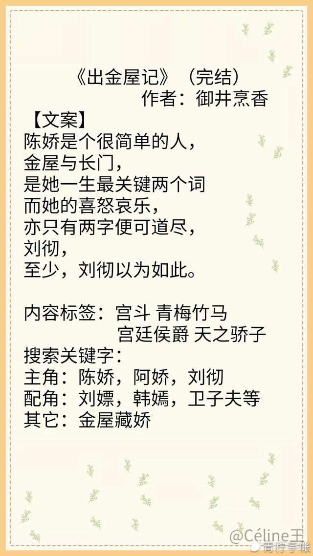 冷门古言宫斗，推荐2本古言宫斗文
