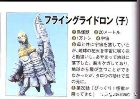 宇宙海人巴爾吉星人，泰羅奧特曼第6集的怪物（泰羅我勸你不要不識好歹）