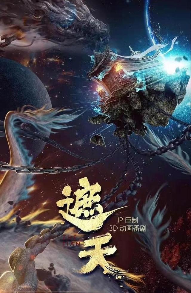 辰东遮天三部曲实力排行，辰东的遮天三部曲