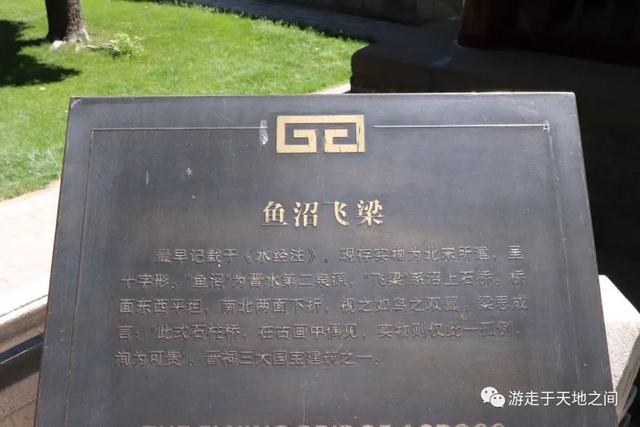 晋祠公园景点介绍，山西晋祠有什么景点好玩（古老晋国宗祠）