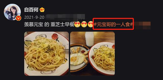 白百合的儿子叫什么，白百合丈夫是谁