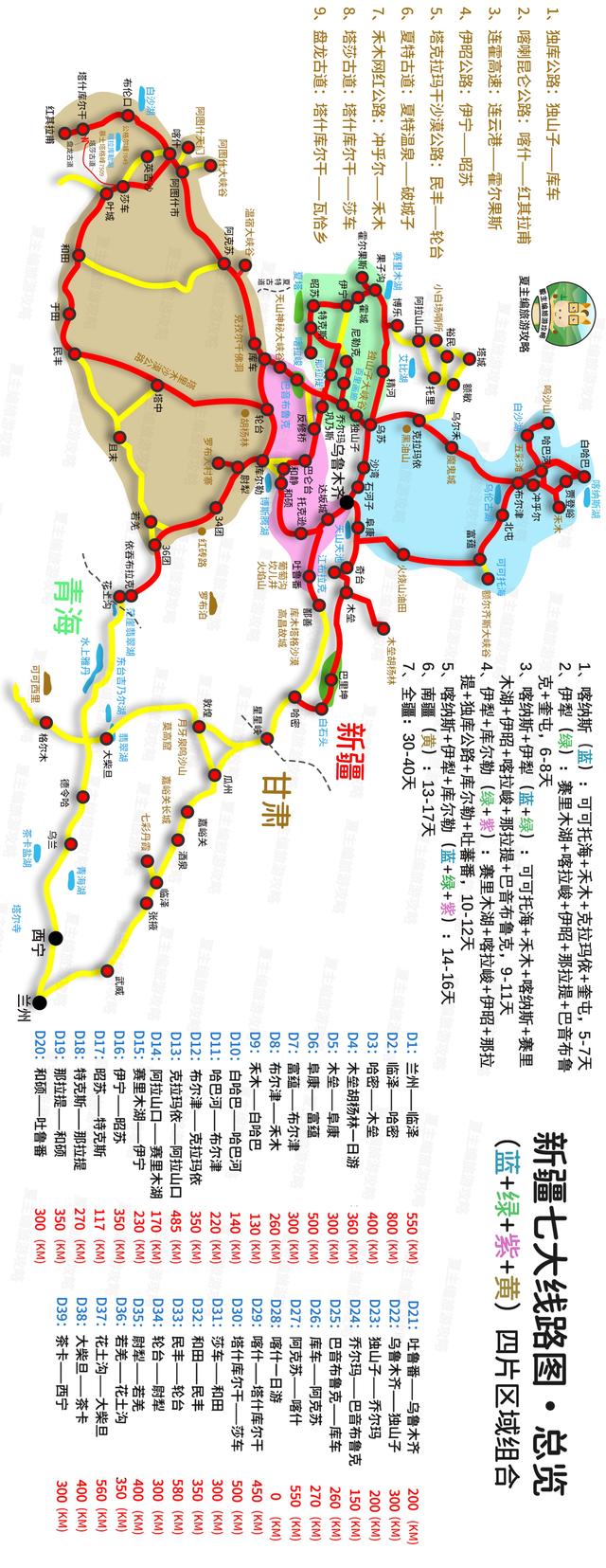 伊昭公路要走多长时间，伊昭公路自驾攻略