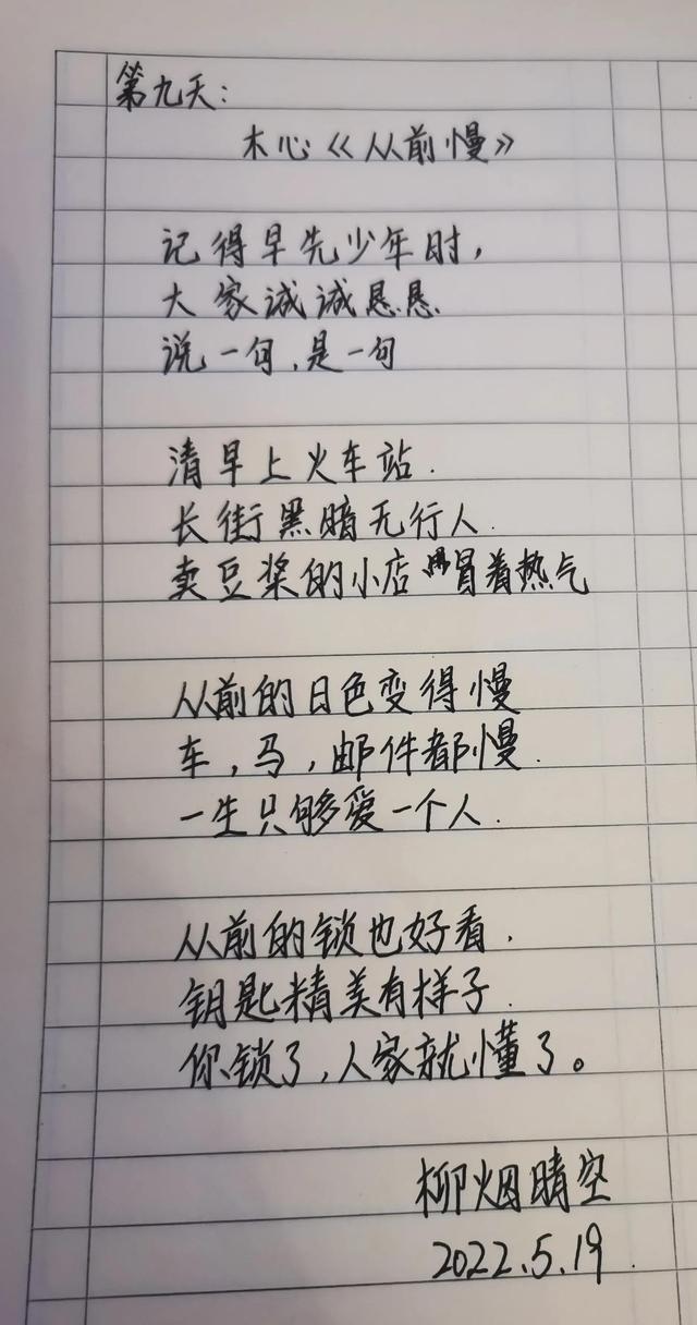 木心说从前车马很慢，抄书第九天木心从前慢