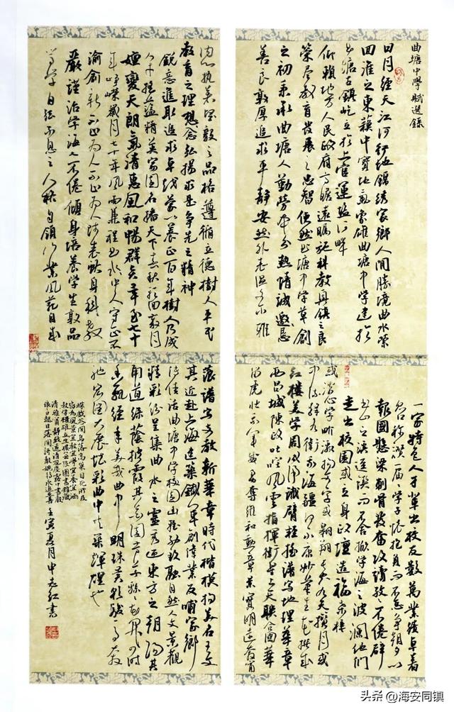 校庆绘画作品名字，盘点各大高校70校庆标识