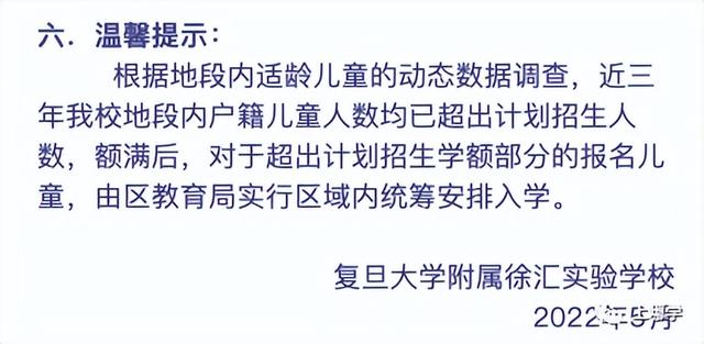 上海二梯队和公办小学，上海81所公办小学发布2022