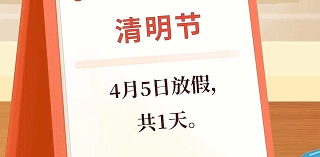 2023年放假安排来了，2023年放假调休日期具体安排（2023年放假安排来了）