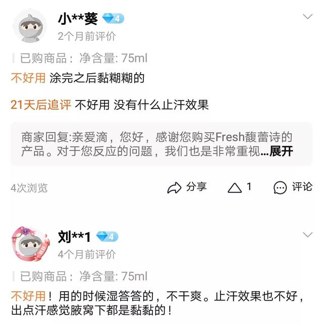 雅芳止汗露新包装，九款止汗露测评