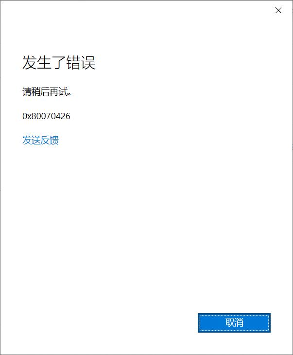 microsoft edge浏览器总是闪退，解决了一个困扰许久的问题