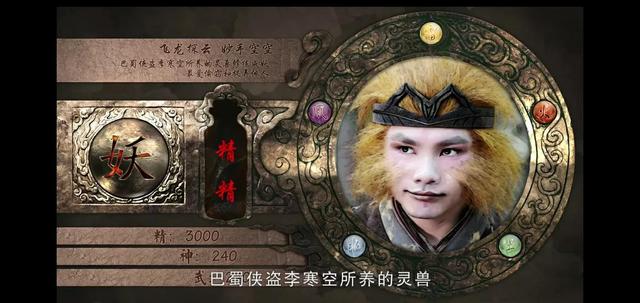 仙剑奇侠传3人物，仙剑奇侠传三32位出场人物介绍