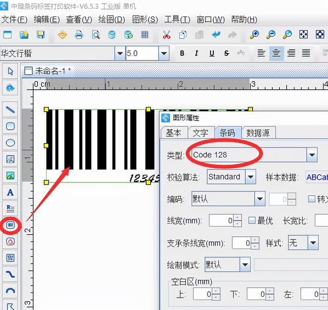 条形码批量生成器，批量条形码制作自动生成器