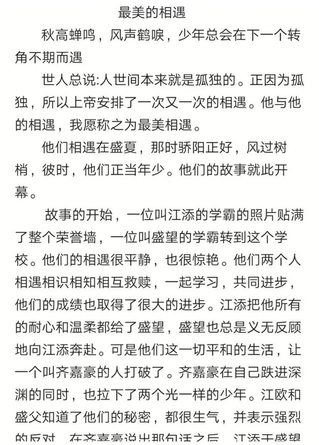 关于暗恋的作文范文，学生作文暗恋爱意满满