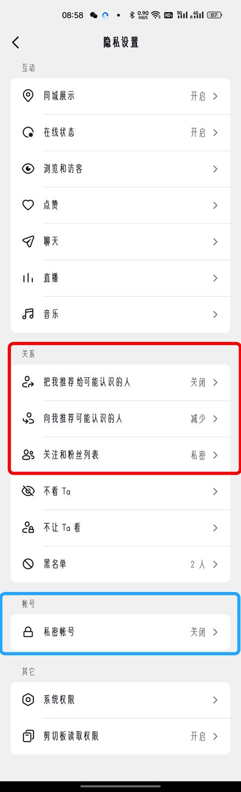 个人隐私保护规则，公民隐私权和个人信息保护