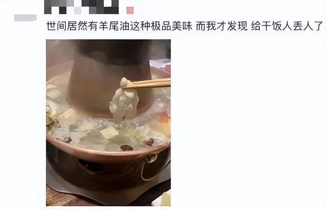 羊尾油有多难吃，羊尾巴油太膻太恶心