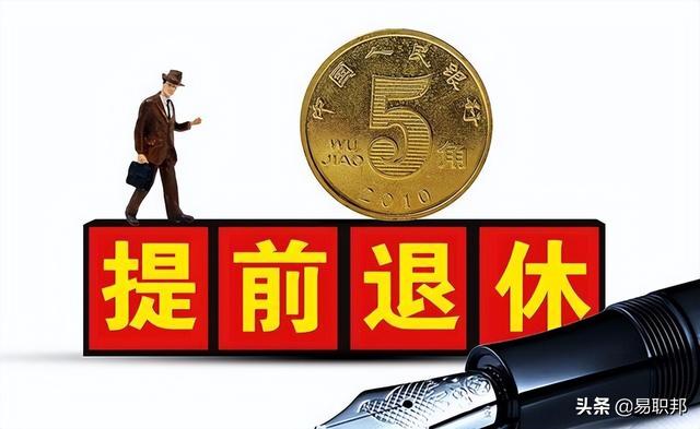 公务员办理病退后的待遇，与同龄人退休后的待遇相差大吗