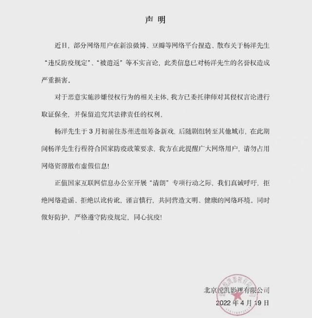 杨洋黄晓明同框，李荣浩出轨离婚