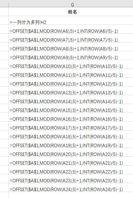 offset函数，excel表中offset指令