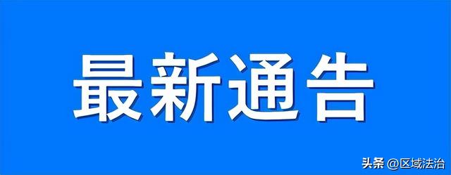 山西晋中市榆次区静默管理，榆次全区实施临时静默管理