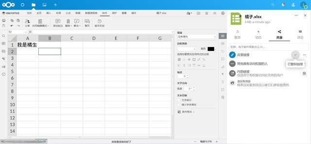 office免费，office办公软件免费版永久使用