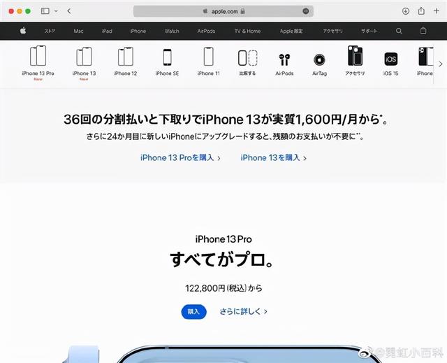 各大电商买苹果13的优惠，绝了iPhone13mini