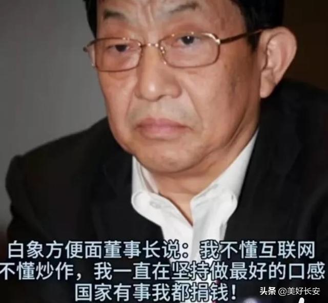 熊毅武方便面创始人，河南白象一夜成名