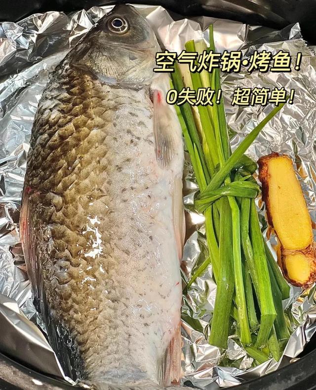 空气炸锅怎么烤鱼，空气炸锅烤鱼详细做法