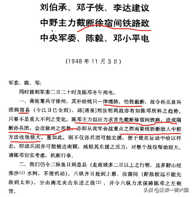 淮海战役形势分析，一战定乾坤——深度解析规模空前的淮海战役最后收官