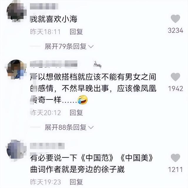 玖月奇迹做客综艺节目明星同乐会，玖月奇迹做客河北卫视《明星同乐会》