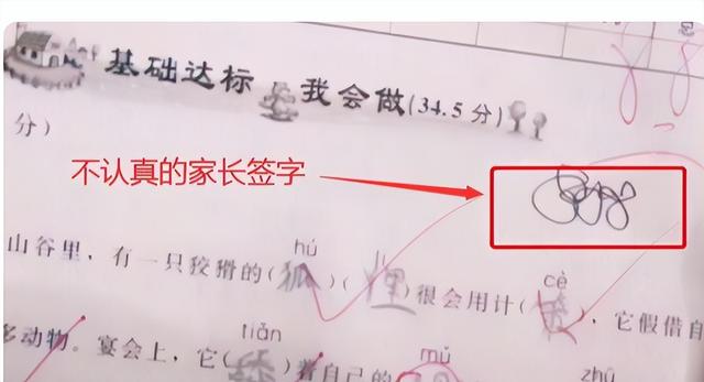 家长怎么在试卷上签字，家长试卷“走心”评语火了
